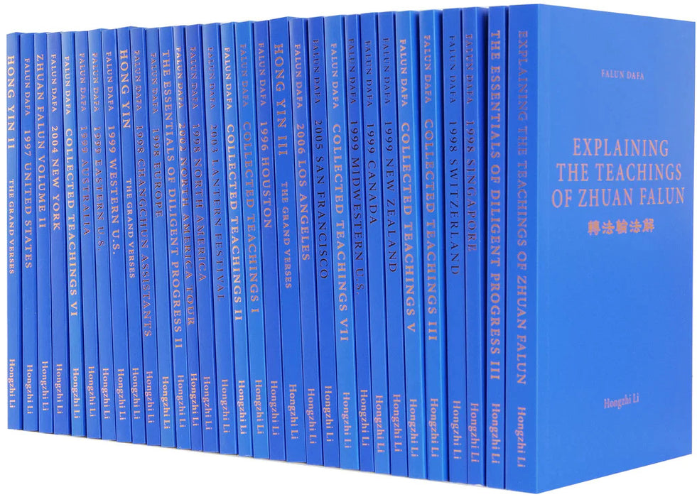 Falun Dafa book set of 12 books, English