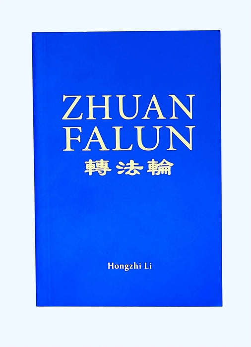 Zhuan Falun - English Version 2018, Pocket Size