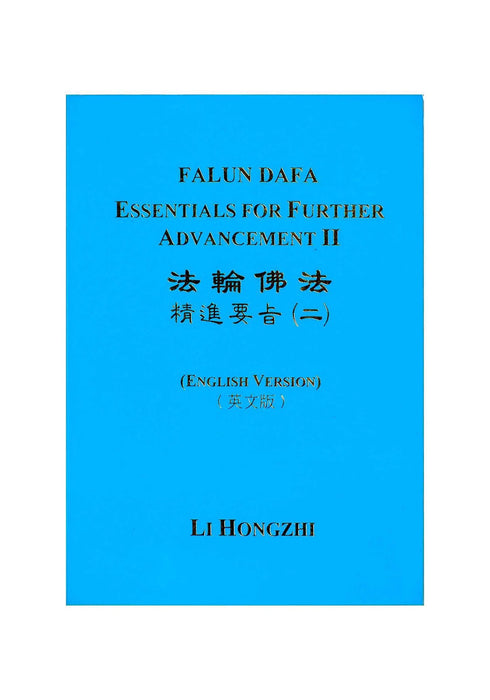 The Essentials for Further Advancement II - English Version, Pocket Size
