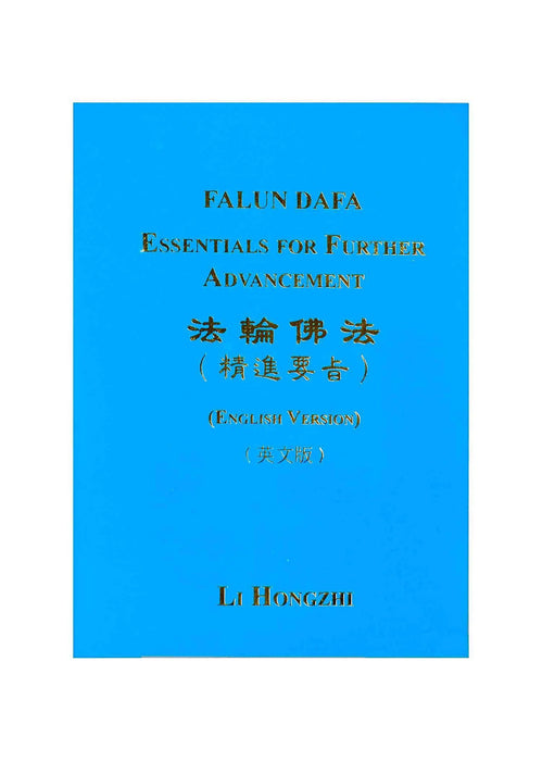 The Essentials for Further Advancement - English Version, Pocket Size