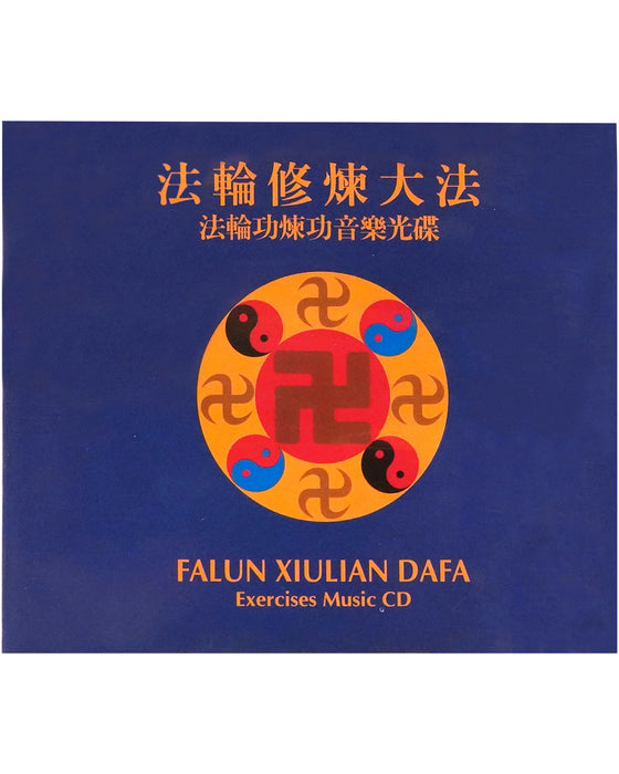 Falun Dafa Exercise Music 2CD Set (Chinese)