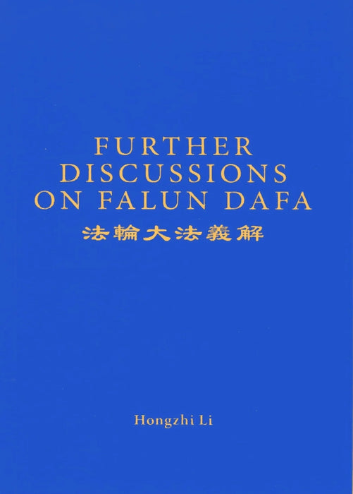 Further Discussions on Falun Dafa, English Edition