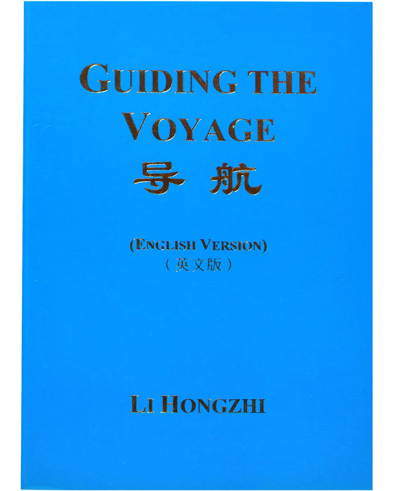 Guiding the Voyage -English Version, Pocket Size