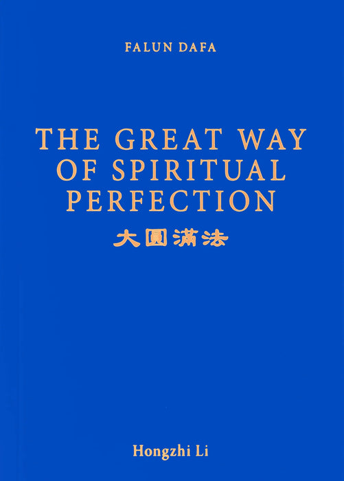 The Great Way of Spiritual Perfection - English Version
