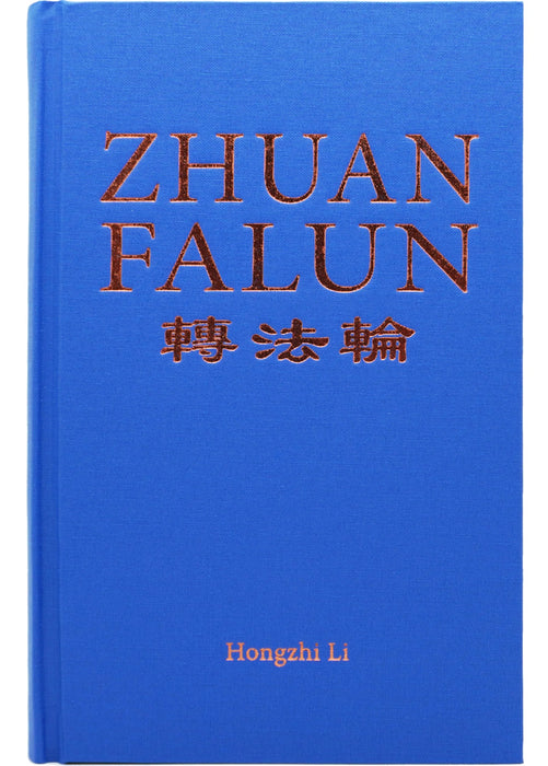 Zhuan Falun - English 2024 Version, Hardcover