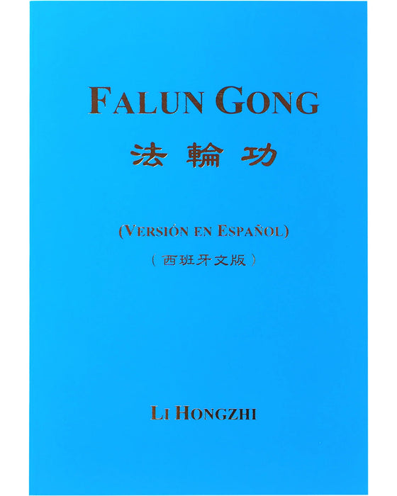 Falun Gong - Spanish Translation
