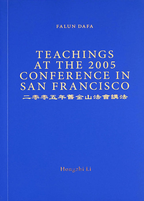 Teachings at the 2005 Conference in San Francisco - English Version