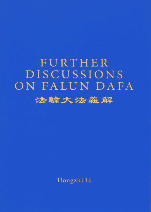 Further Discussions on Falun Dafa - English Edition
