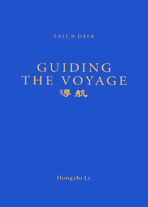 Guiding the Voyage - English Version