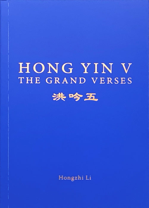 HONG YIN V