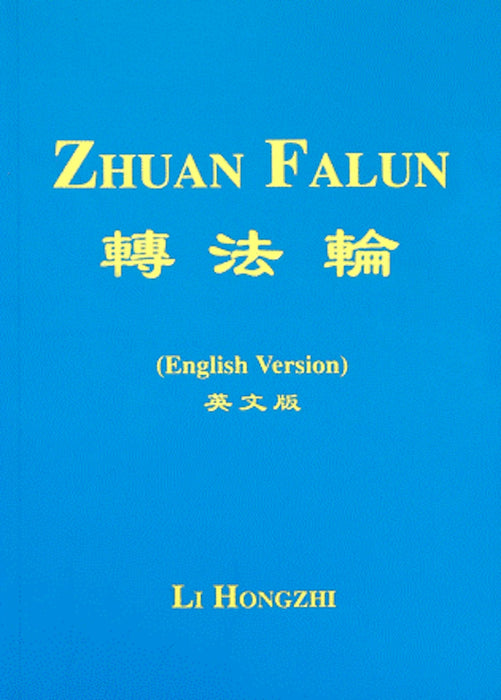Zhuan Falun - English, 2000 Edition