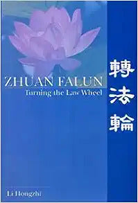 Zhuan Falun - English