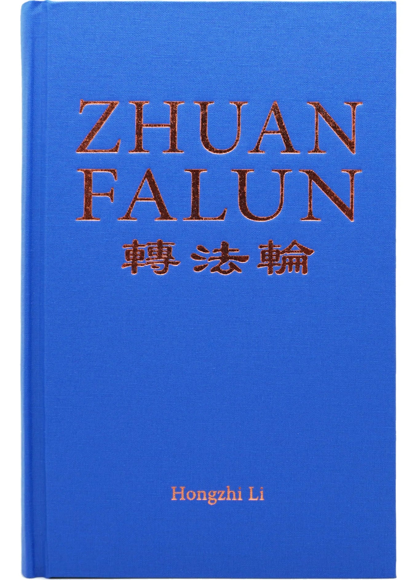 精裝書