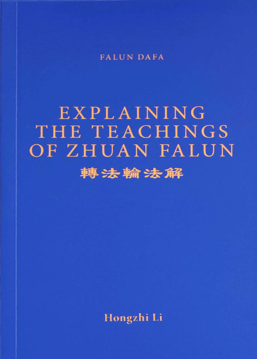 Explaining the Teachings of Zhuan Falun - English Version