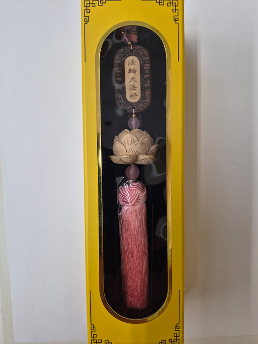 黃楊木雕蓮花 - 小 （長度 9“ - 花直徑 1.3”）