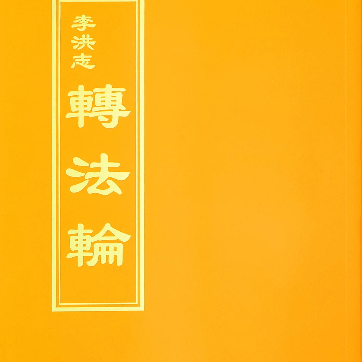 Manuel du forgeron coutelier【仏語】 Manuel du forgeron coutelier【仏語】