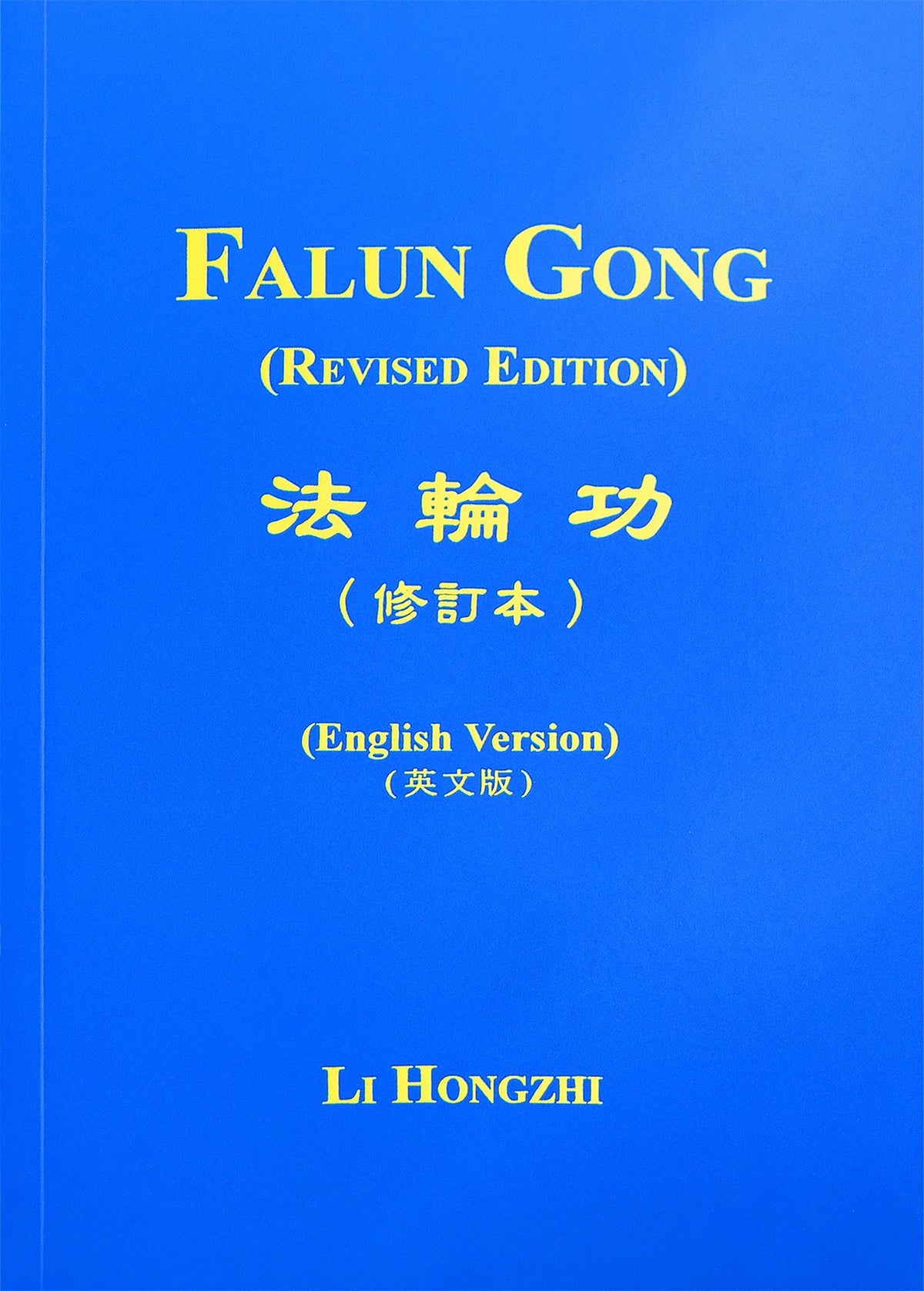 Falun Gong English Version — Fa Yuan Bookstore