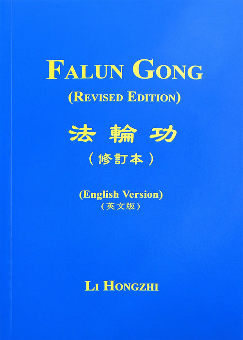 Falun Gong - English Version