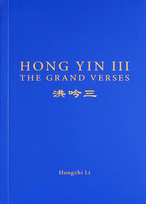 洪吟 III (the Grand Verses) - 英文版